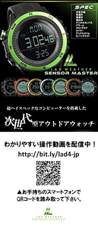 SENSOR MASTER 2