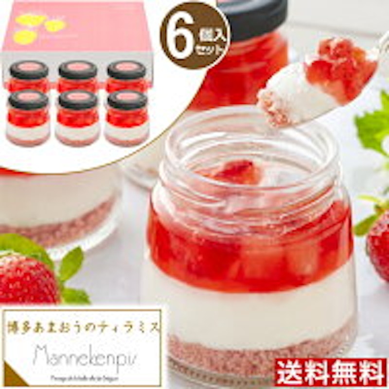 マヌカンピス 博多あまおうのティラミス 1