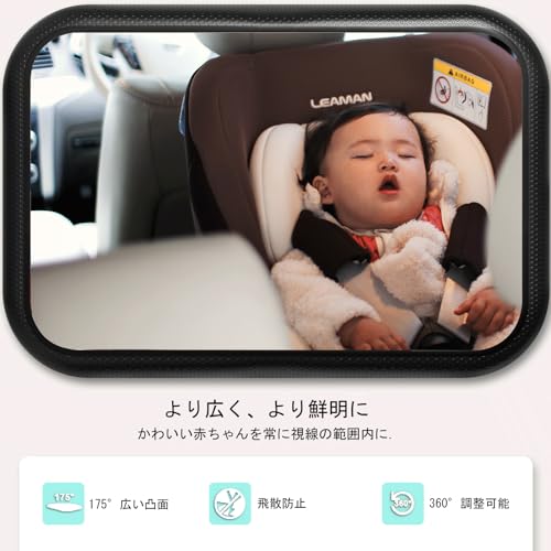  車用 ベビーインサイトミラー 8