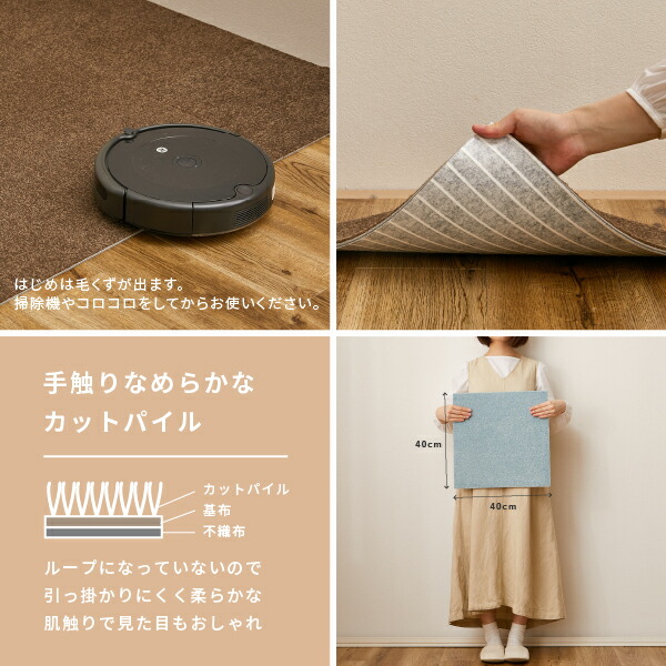 洗えるタイルカーペット 8