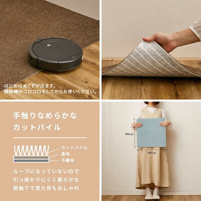 洗えるタイルカーペット 8