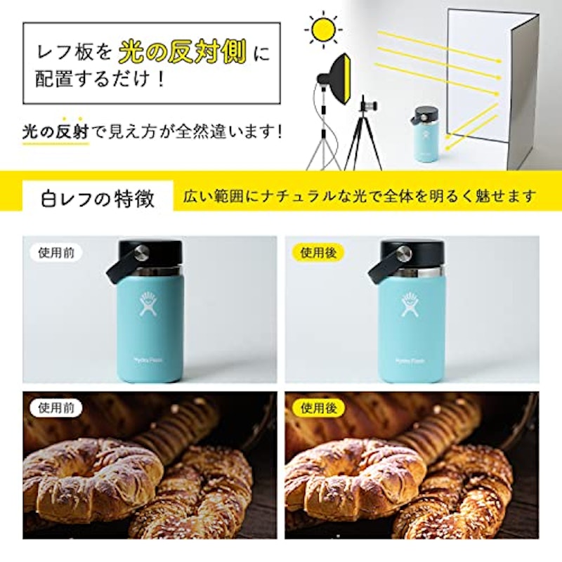 素材が映えるレフ板 4