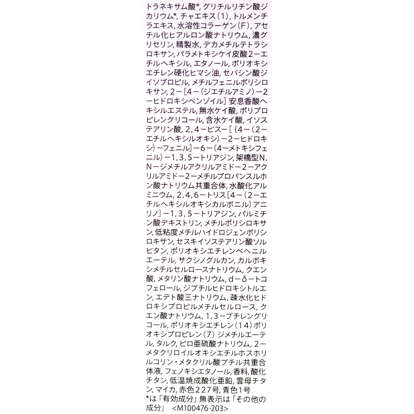 ブライトニングUV ジェルＮ 3