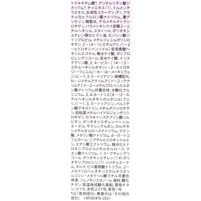 ブライトニングUV ジェルN 3