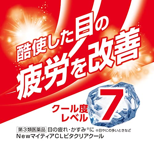 NewマイティアCL ビタクリアクール 2