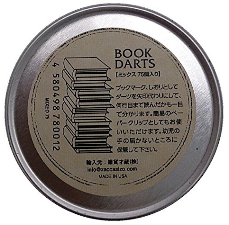 ブックダーツ 3