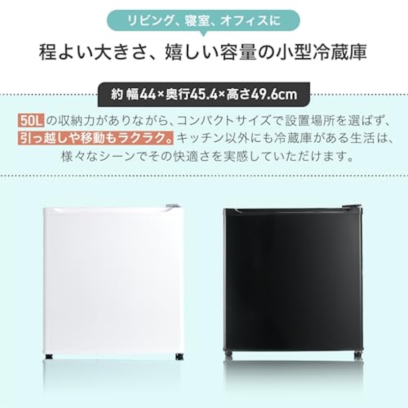 1ドア冷蔵庫 50L 3