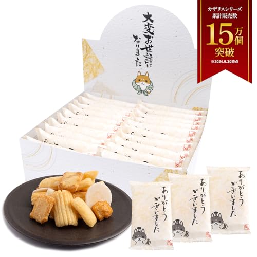 退職祝いに贈るお菓子のおすすめ人気ランキング【2026年6月】 2