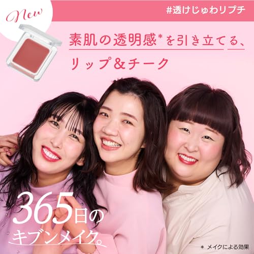 リップ ＆ チーク バーム 2