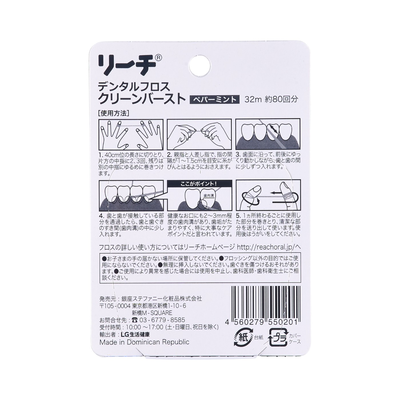 デンタルフロス クリーンバースト ペパーミント 6