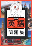 中学英語問題集のおすすめ人気ランキング【文法の参考書も紹介】 5
