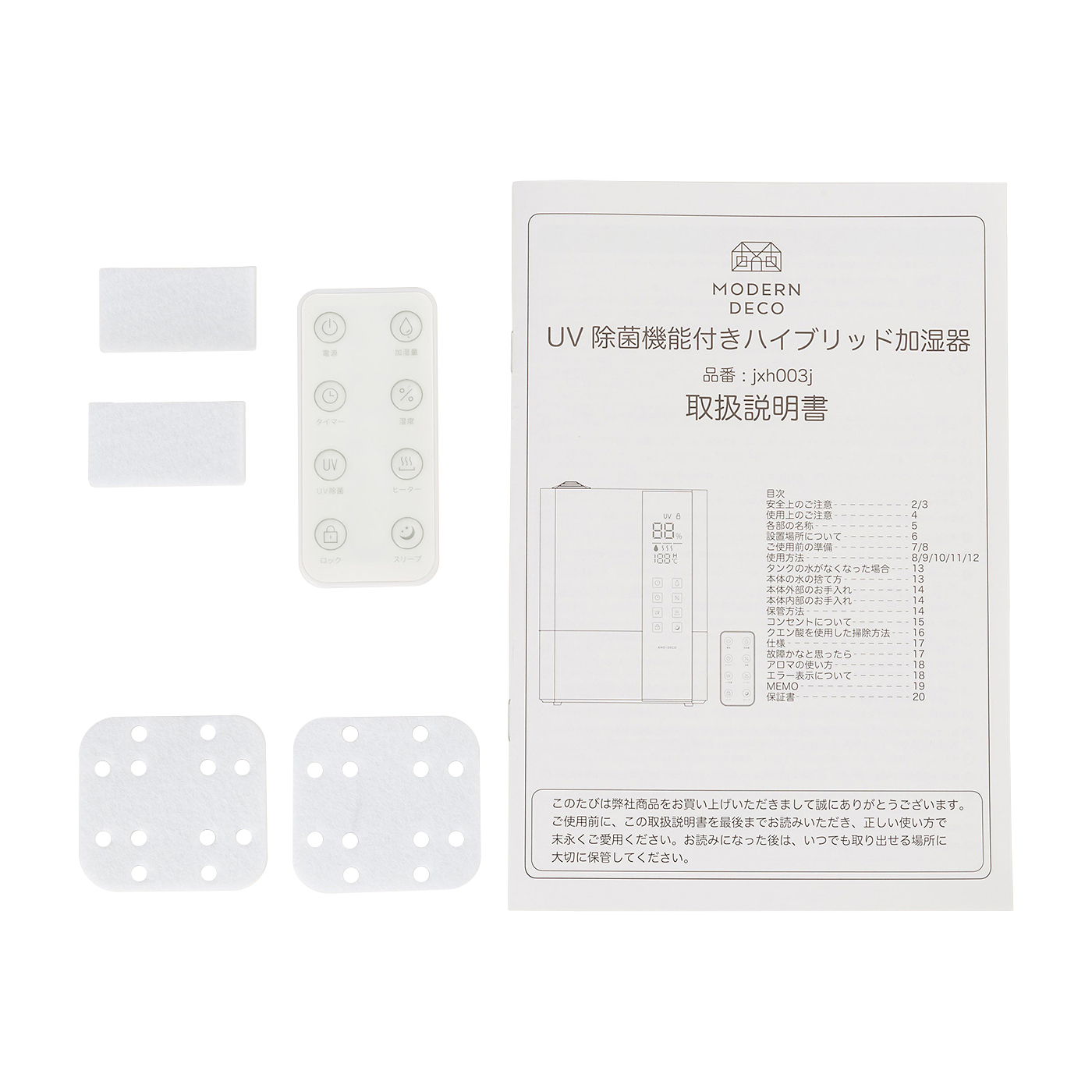 モダンデコ UV除菌機能付き ハイブリッド加湿器 jxh003jをレビュー！クチコミ・評判をもとに徹底検証 4