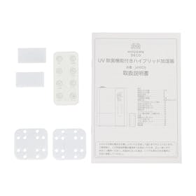 モダンデコ UV除菌機能付き ハイブリッド加湿器 jxh003jをレビュー!クチコミ・評判をもとに徹底検証 4