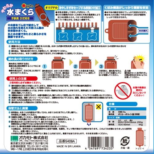 リーダー 水まくら 2