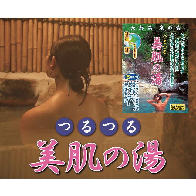 つるつる 美肌の湯  1