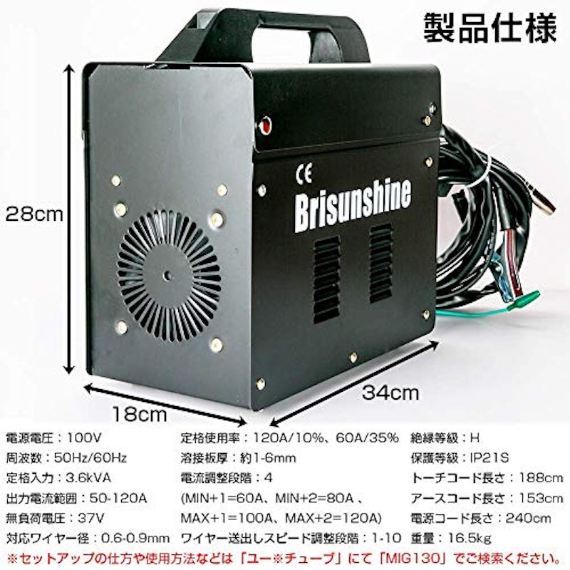 半自動溶接機 7