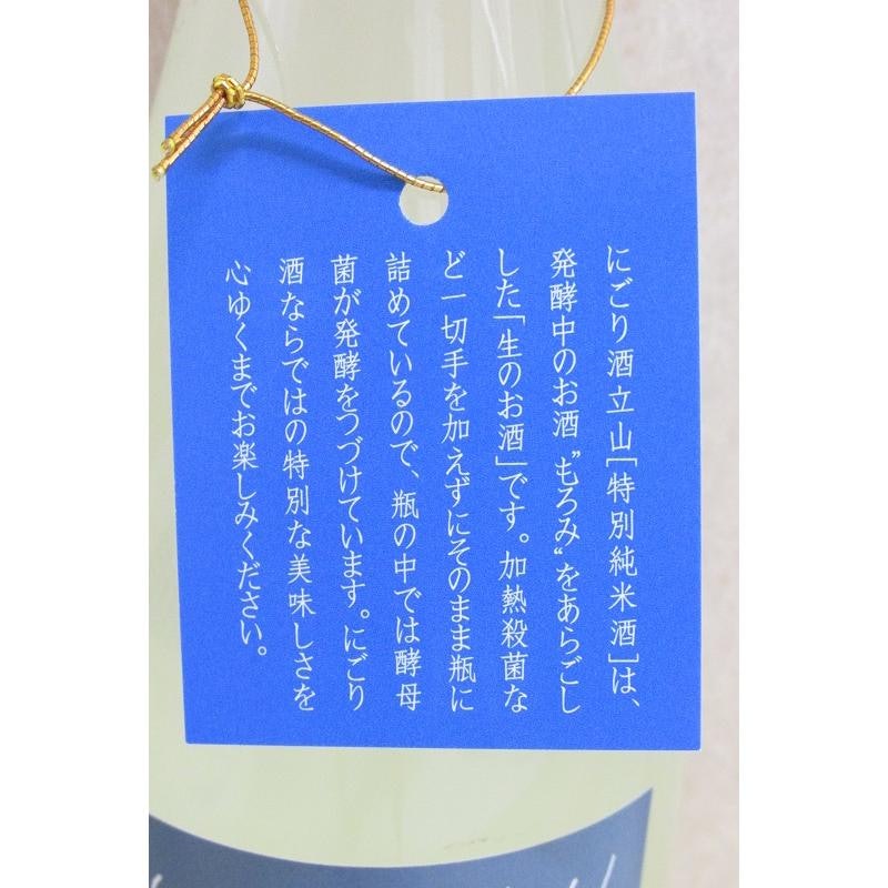 銀嶺立山 にごり酒 特別純米酒 2