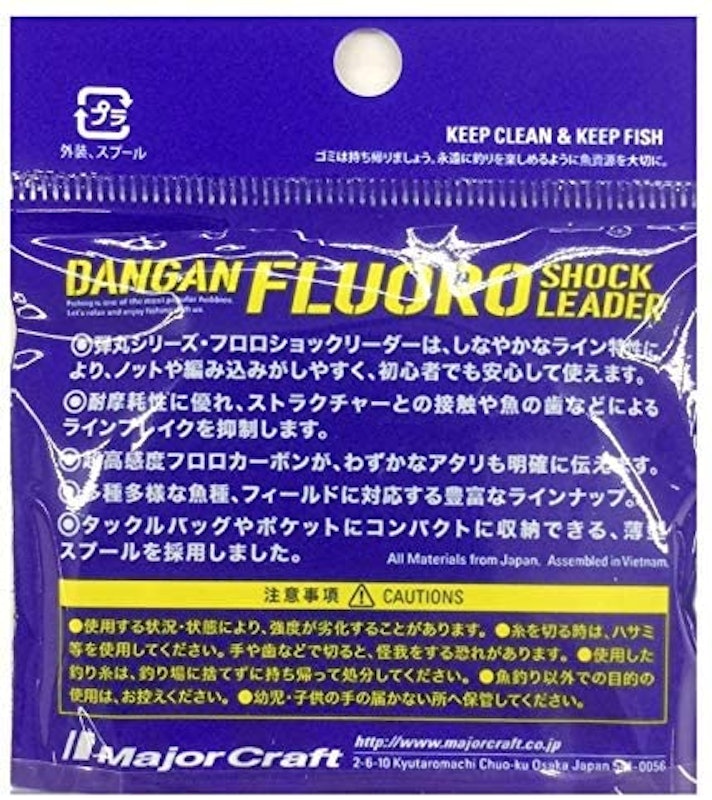 弾丸 フロロショックリーダー 2