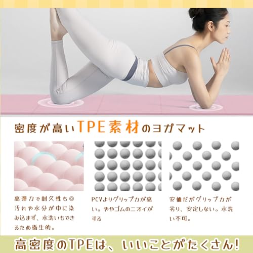ヨガマット 5
