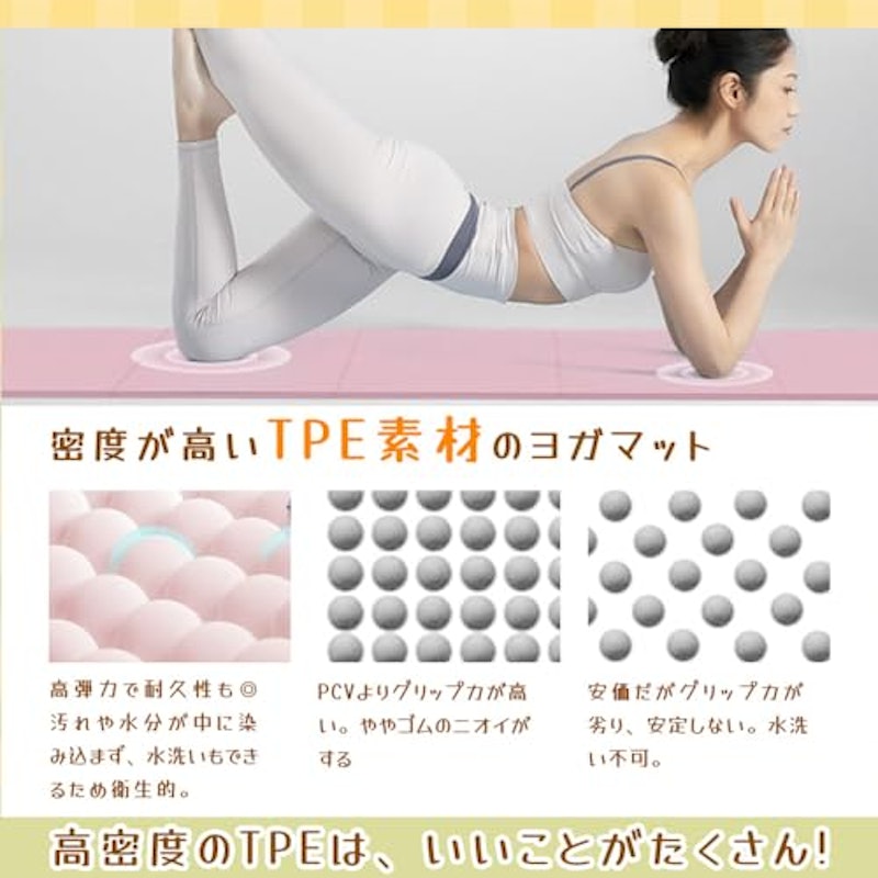 ヨガマット 5