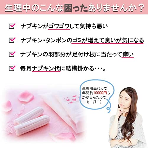 生理用パンツ 3