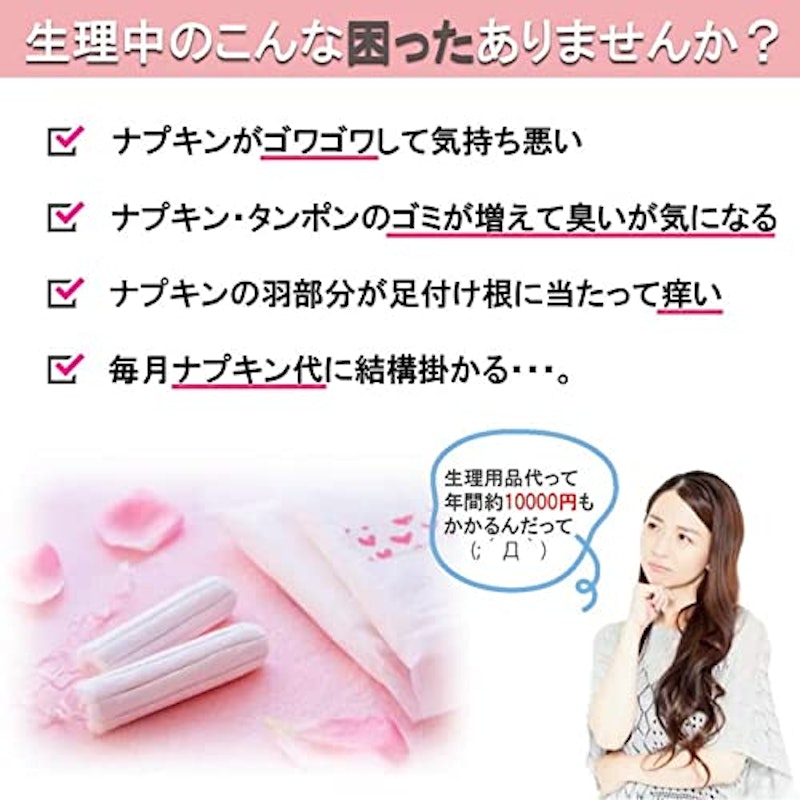 生理用パンツ 3