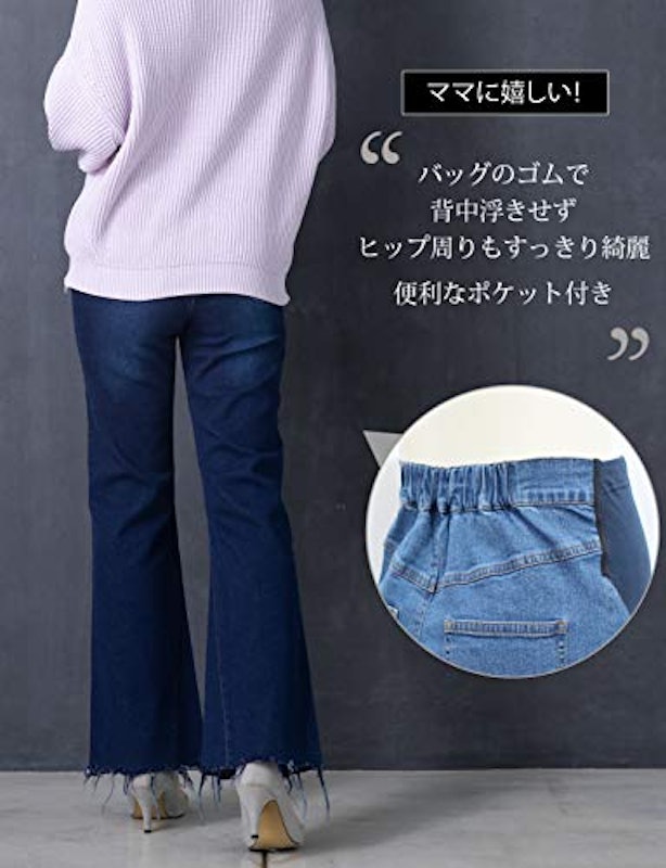 マタニティデニムパンツ 5