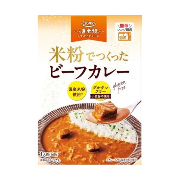 米粉でつくったビーフカレー 1