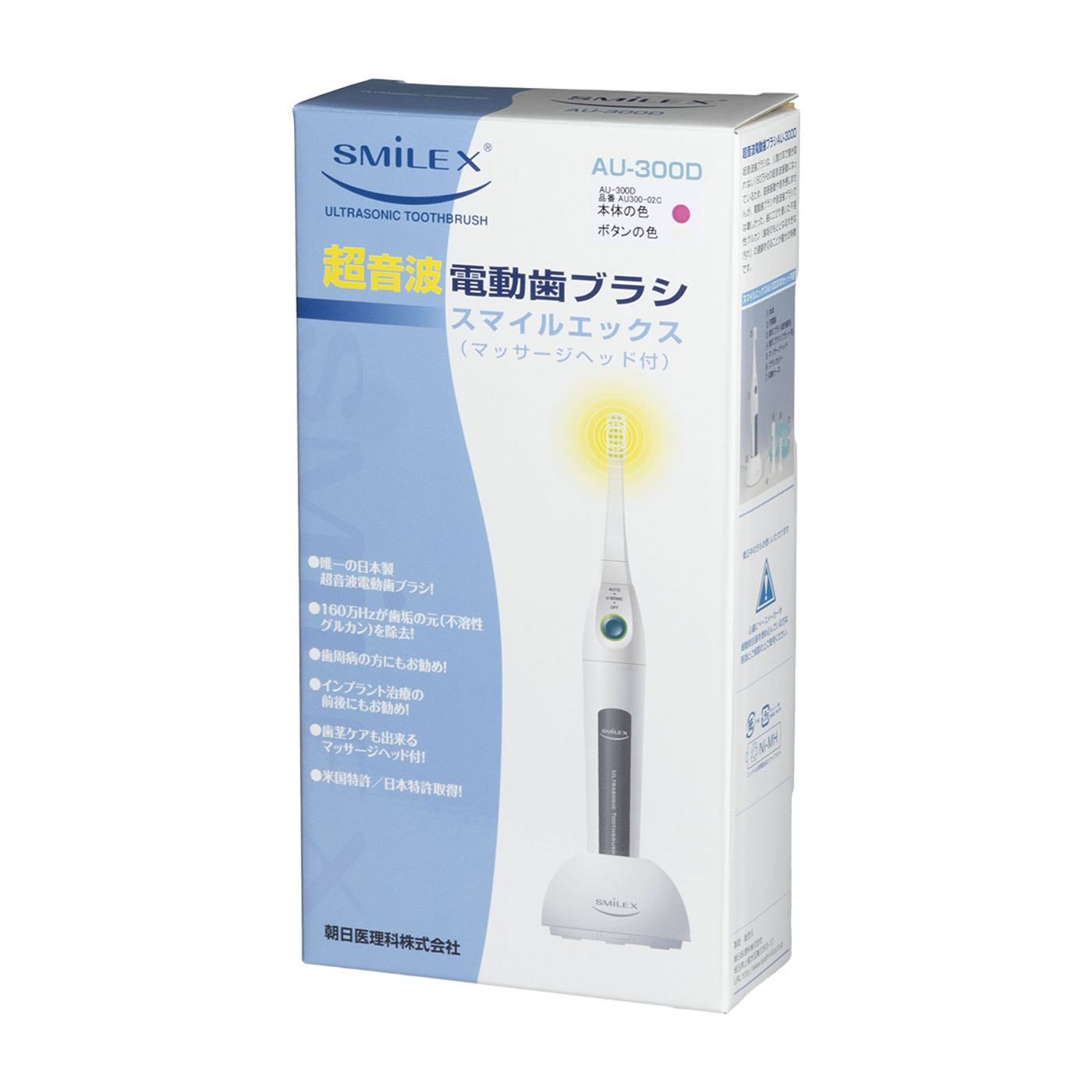朝日医理科 スマイルエックス 1.6MHz超音波歯ブラシ AU-300Dを検証
