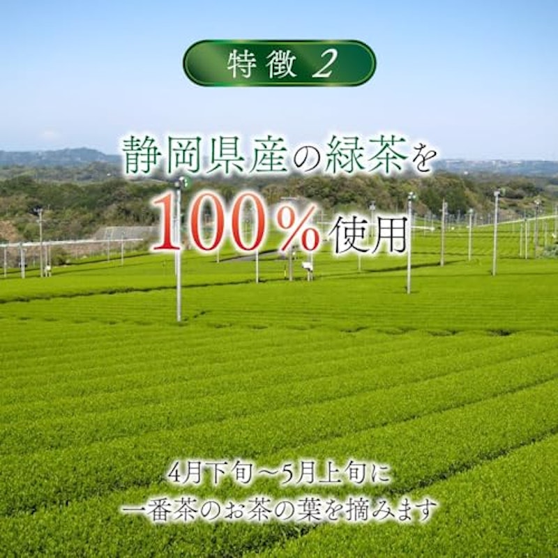 国産カフェインレス緑茶 3