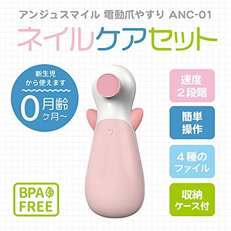 アンジュスマイル ネイルケア セット 2