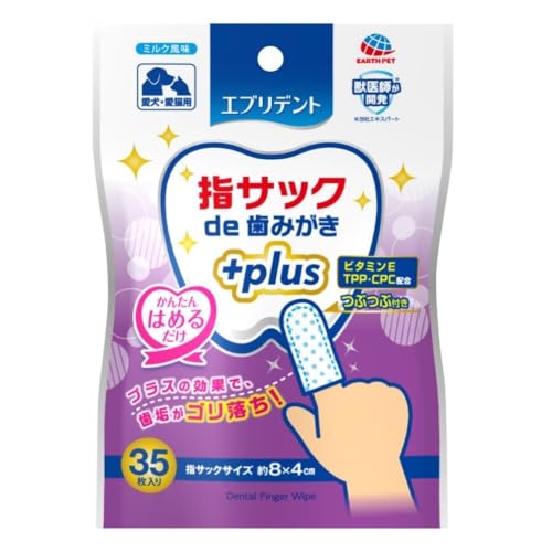 指サックde歯みがきプラス 1