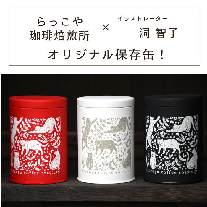 スペシャルティコーヒー 70ｇ＋猫柄キャニスター 3