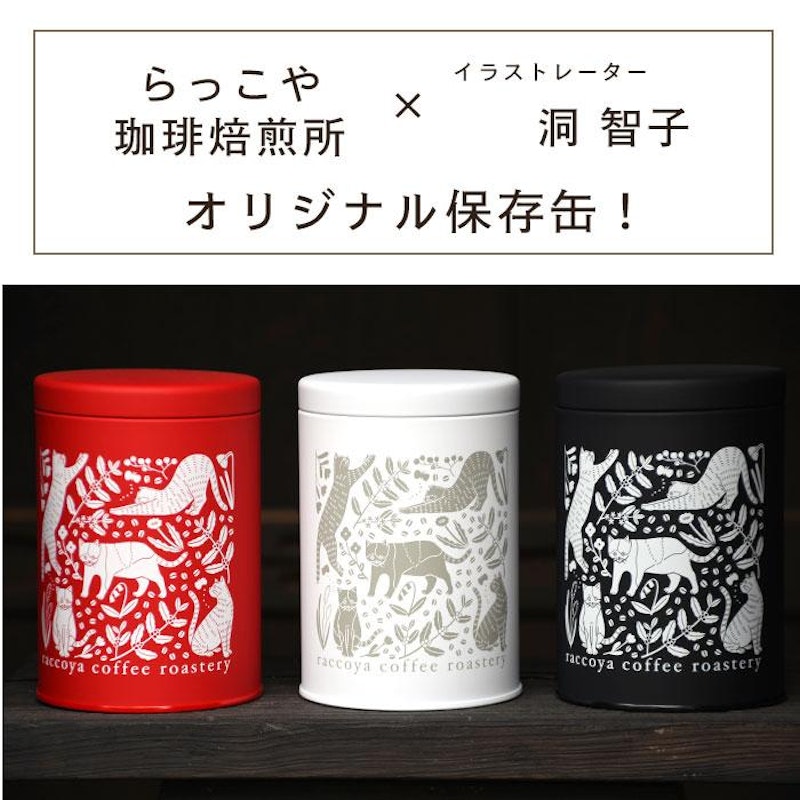 スペシャルティコーヒー 70g+猫柄キャニスター 3