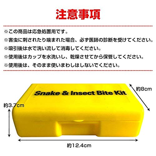 ポイズン リムーバー  7
