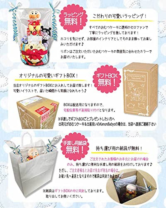 アンパンマンとバイキンマンのおむつケーキ 5