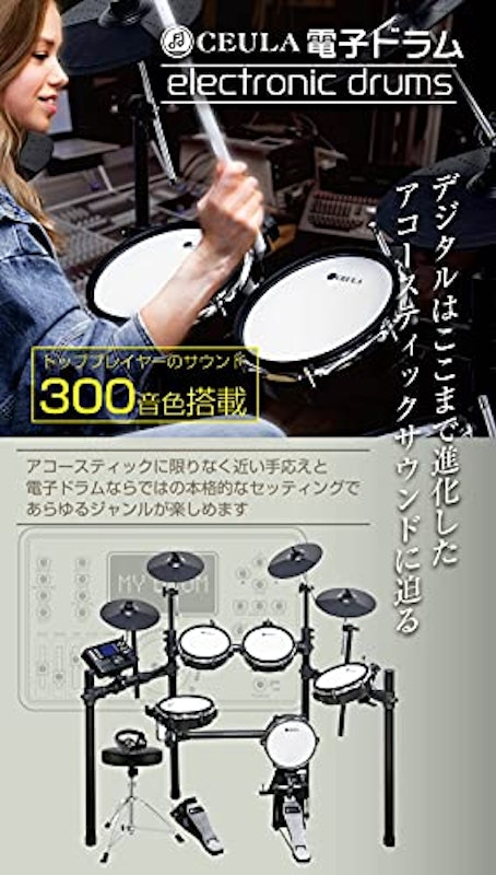 電子ドラムセット 2
