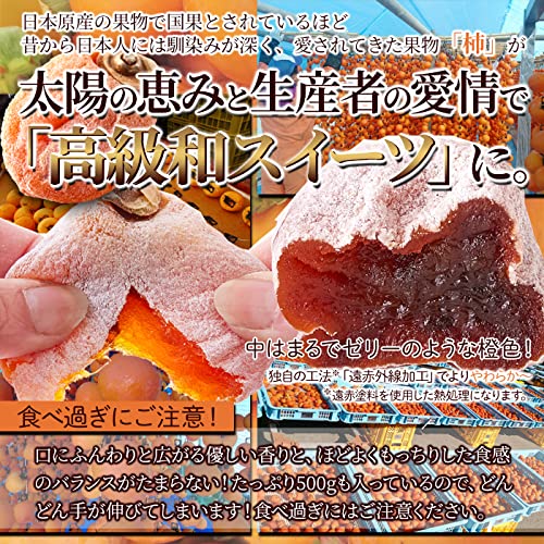 訳あり干し柿  5