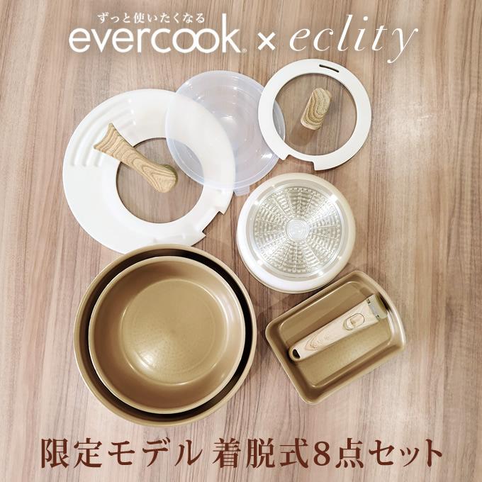 エクリティ限定フライパン8点セット 2