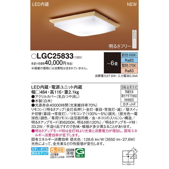 天井直付型　LED（昼光色～電球色）　シーリングライト　リモコン調光・リモコン調色・カチットF　～6畳 2