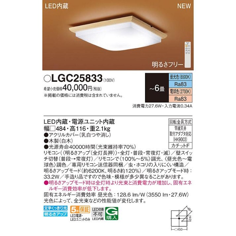 天井直付型 LED(昼光色~電球色) シーリングライト リモコン調光・リモコン調色・カチットF ~6畳 2