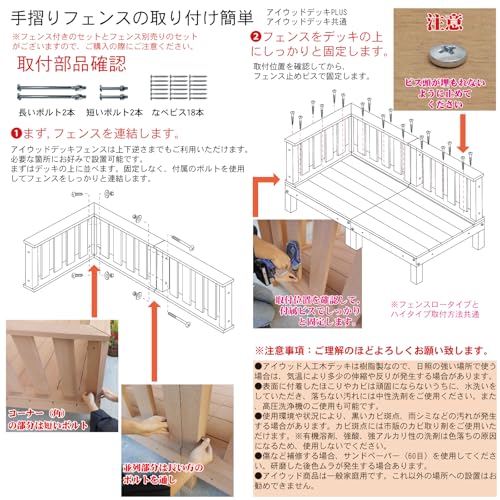 ウッドデッキ 0.75坪 7点セット 【脚部取り付けのみで組立簡単 ウッドデッキ 0.75坪 7点セット 【脚部取り付けのみで組立簡単