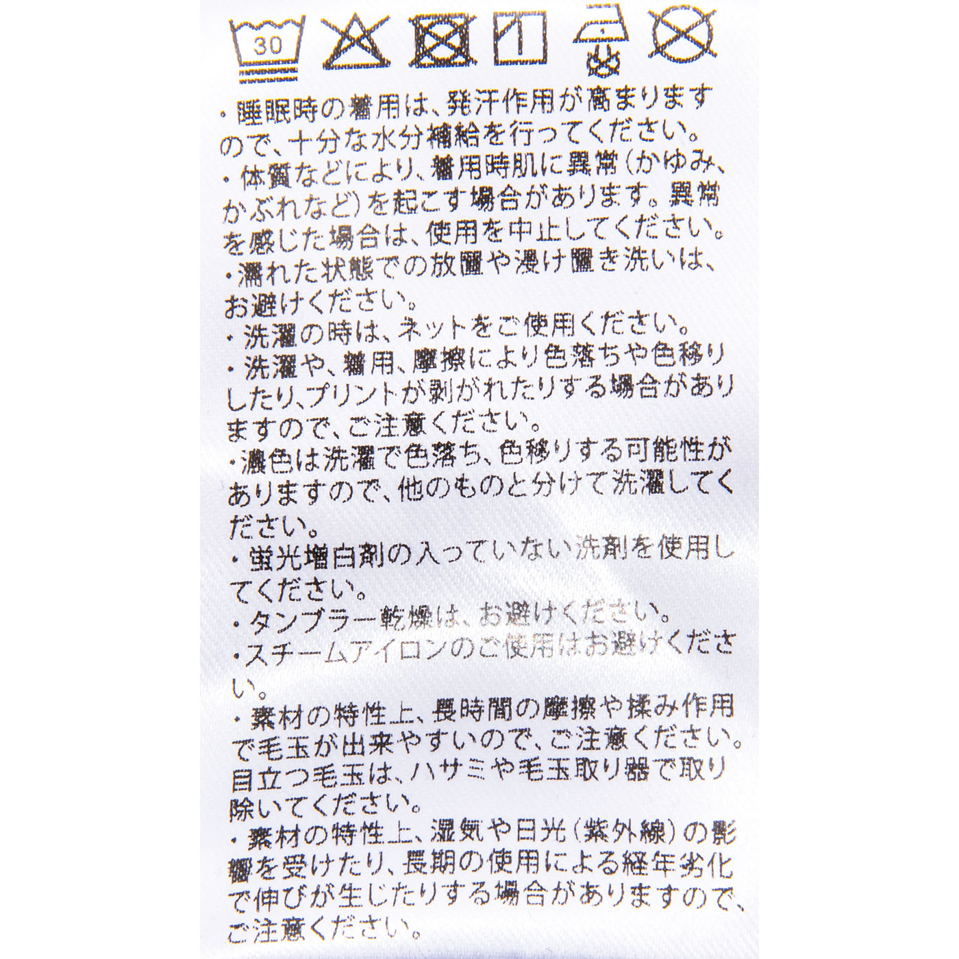 スリープパジャマ 上下セット 6