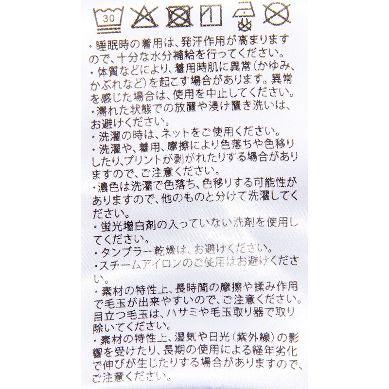 スリープパジャマ 上下セット 6