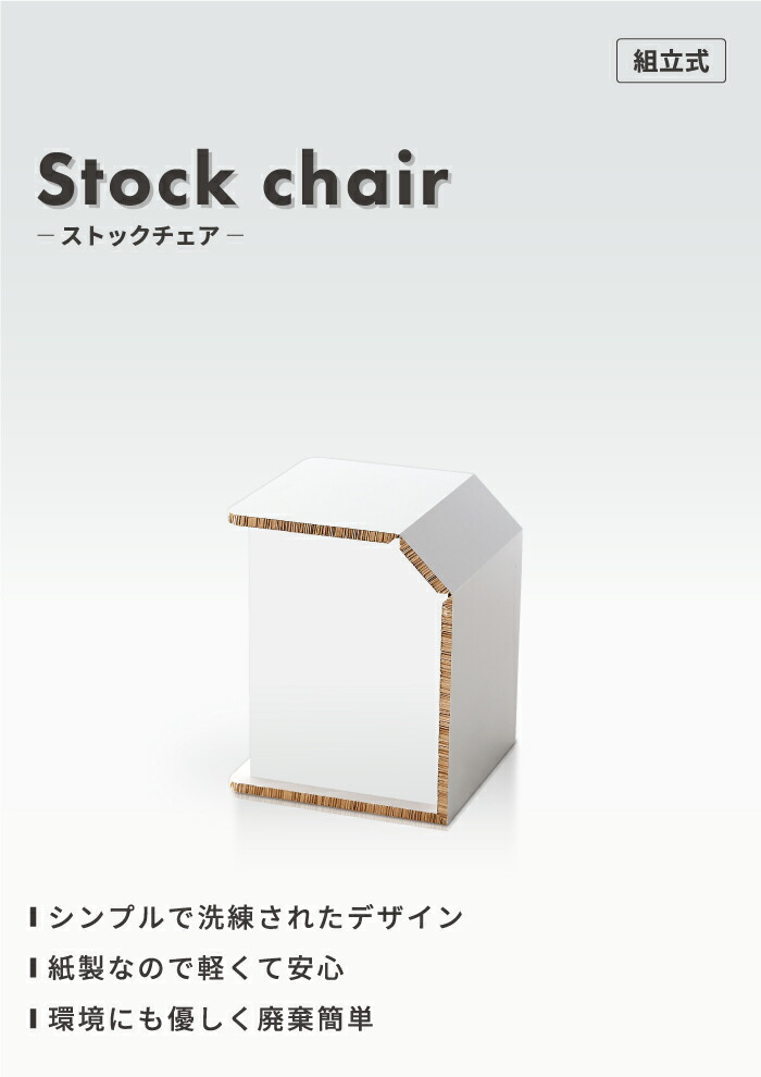 Optimize ストックチェア 1