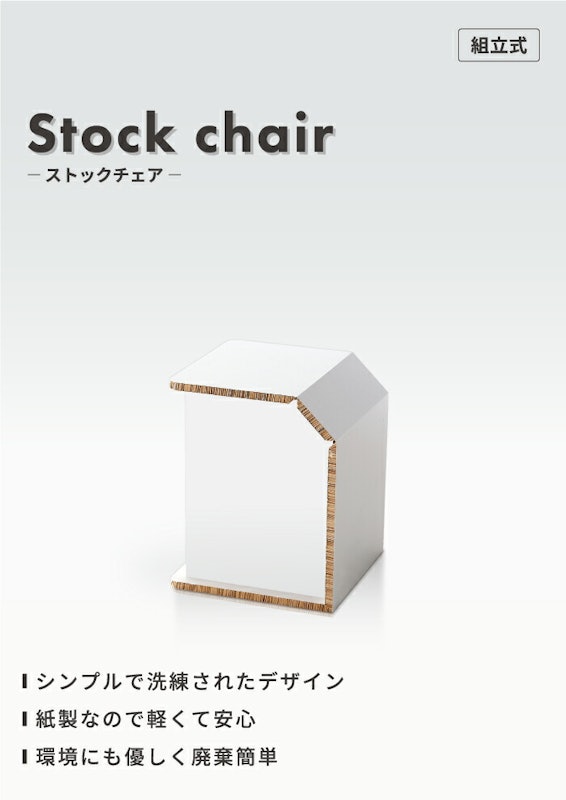 Optimize ストックチェア 1