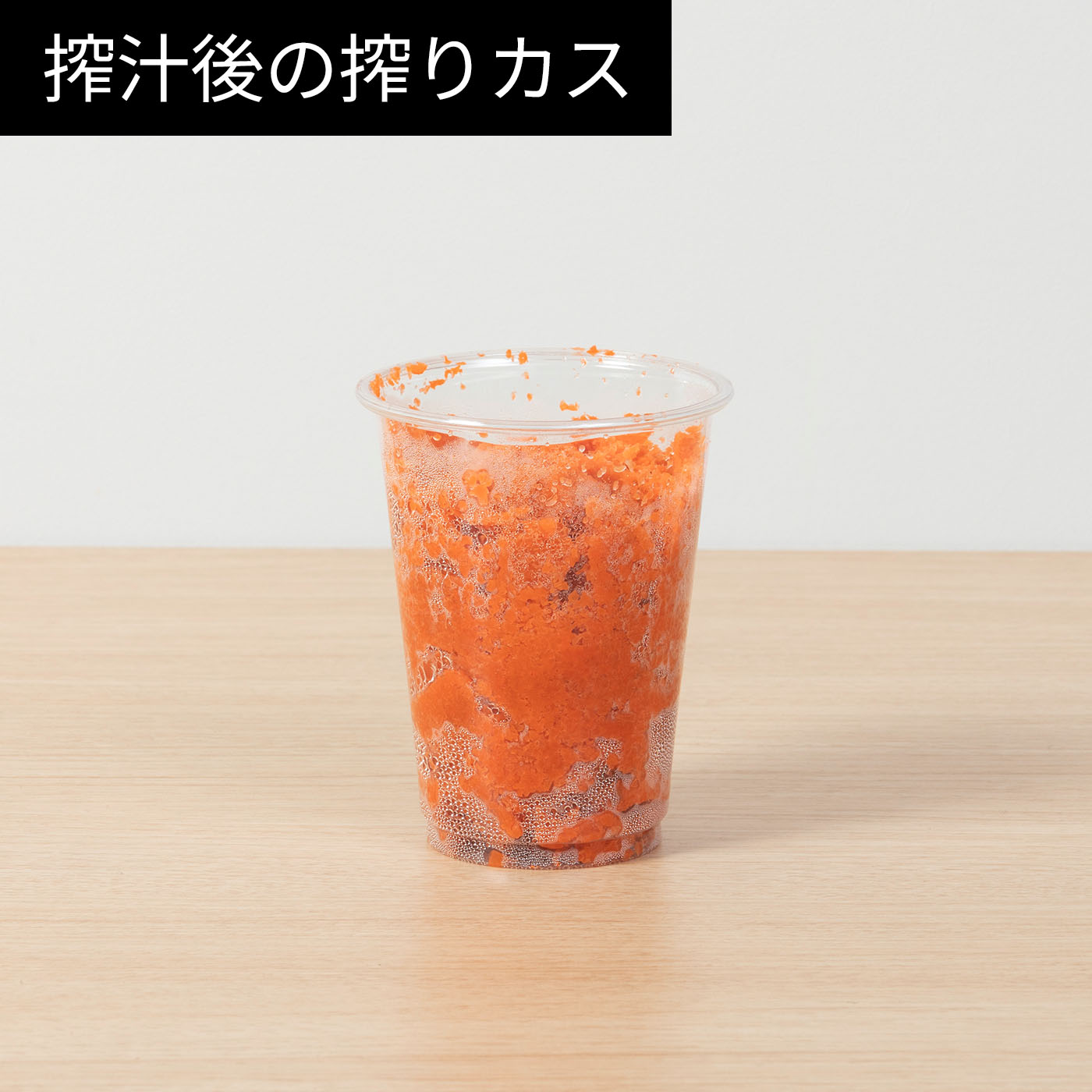 コールドプレスジューサー 8