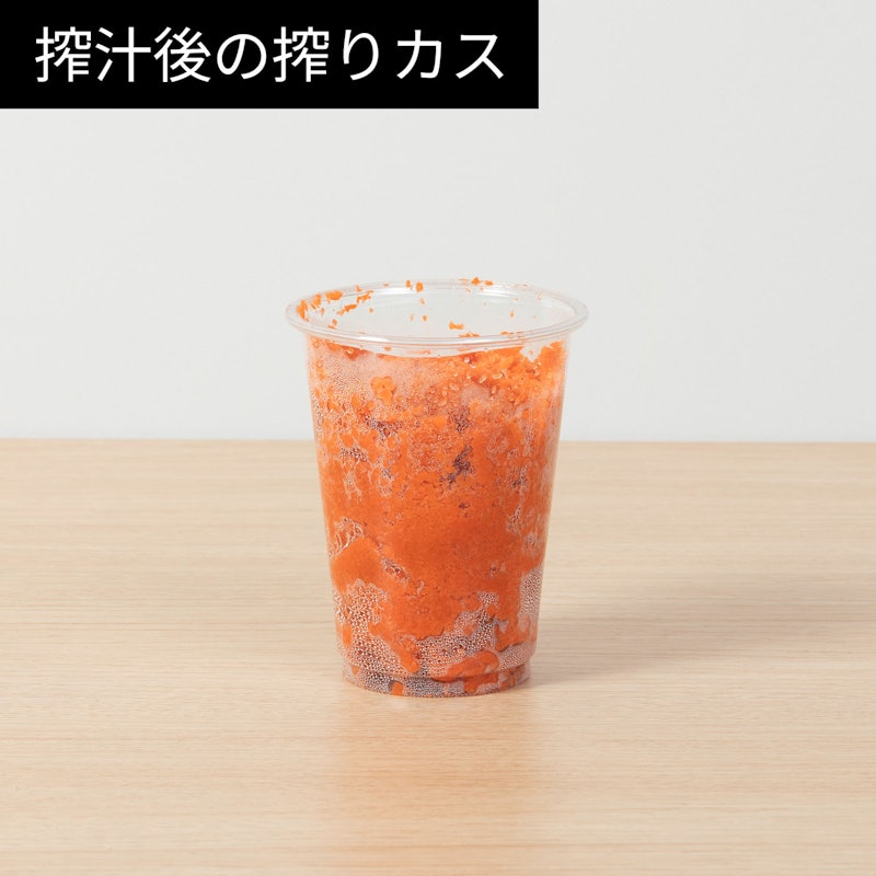 コールドプレスジューサー 8