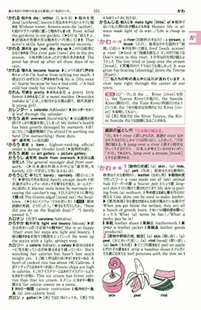 21年 和英辞典のおすすめ人気ランキング選 Mybest 21年 和英辞典のおすすめ人気ランキング選 Mybest