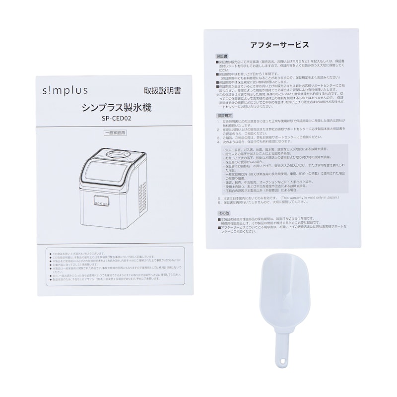 家庭用製氷機 9